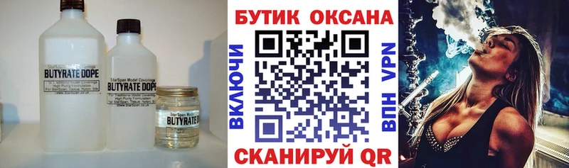 БУТИРАТ BDO 33%  Купить закладки  Сасово 