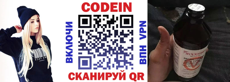 Купить  Сасово  Codein Purple Drank 